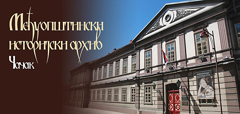 baner Arhiva Čačak
