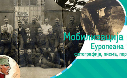 Mobilizacija sećanja
