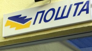 Pošta, logo