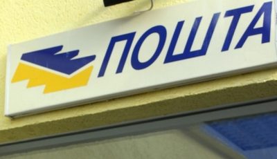 Pošta, logo