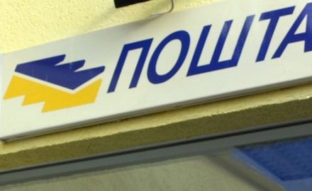 Pošta, logo