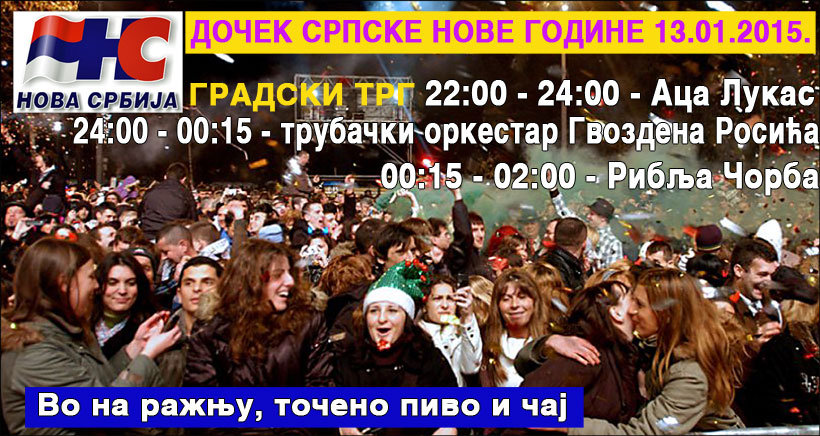 Pravoslavna Nova godina na Gradskom trgu 1 DOCEK-820-NS