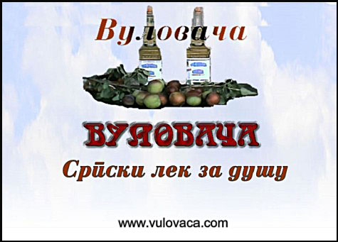 Od rakije do biblioteke 3 vule-3