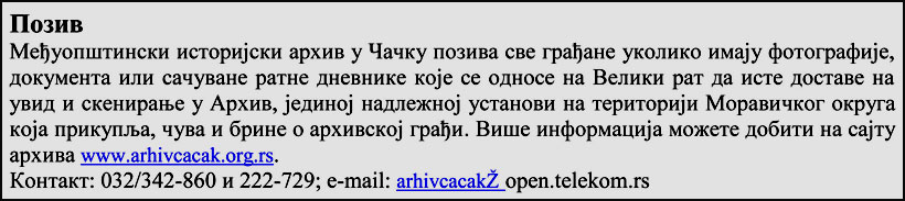 Vek stradanja 5 Arhiv-poziv