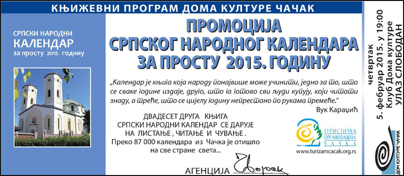 Promocija Srpskog narodnog kalendara 1 kalendar-2