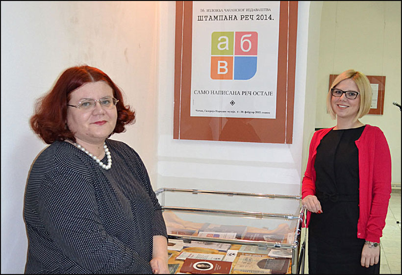 Svetkovina pisane reči 2 rec-5