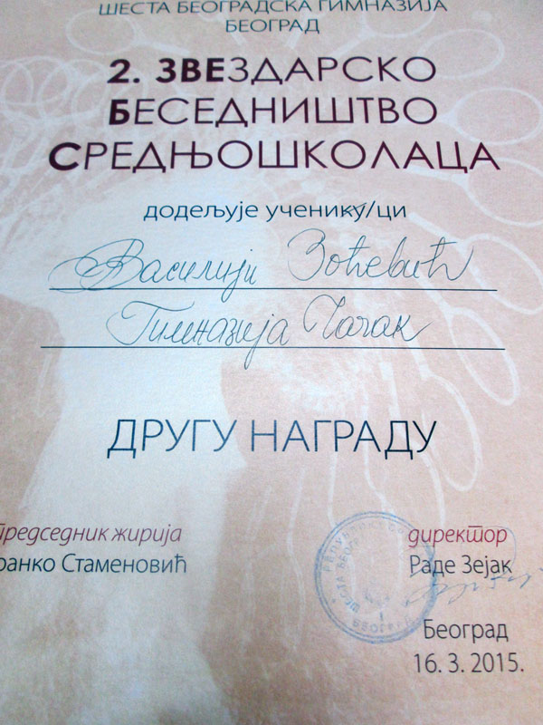 Uroš i Vasilija najbolji besednici u Srbiji 2 beseda 1
