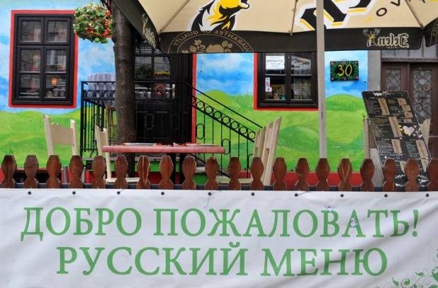 Srbija je Rusima obećana zemlja 1 ruski
