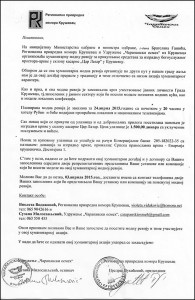 Čarapanski osmeh 1 carapani