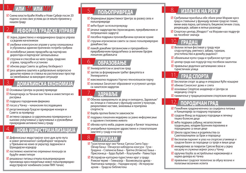 Program Pokreta Dveri za spas Čačka 3 dveri-program-1