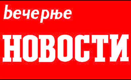 Novosti