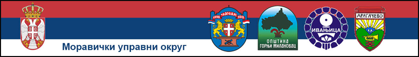 Preduzetništvo i upošljivost u Moravičkom okrugu 1 okrug-logo
