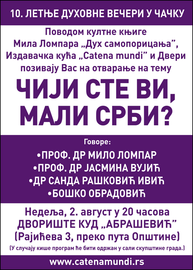 10. Letnje duhovne večeri u Čačku 1 10