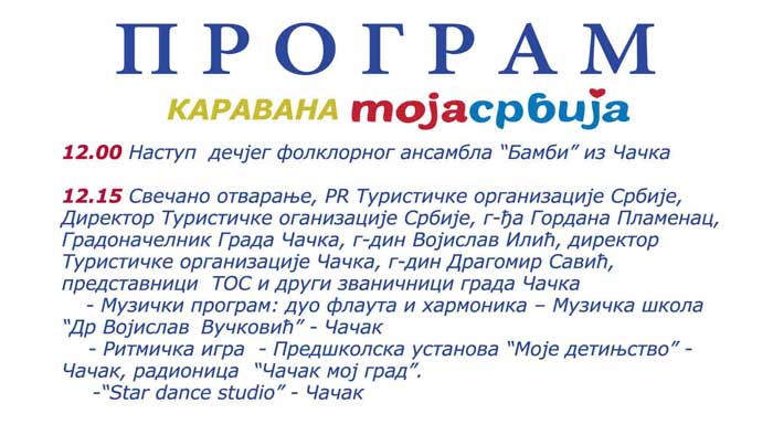 Program karavana Moja Srbija u Čačku 2 KARAVAN-MOJA-SRBIJA-U-ČAČKU---PROGRAM-2