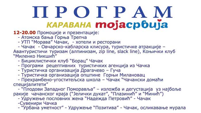 Program karavana Moja Srbija u Čačku 3 KARAVAN-MOJA-SRBIJA-U-ČAČKU---PROGRAM-3