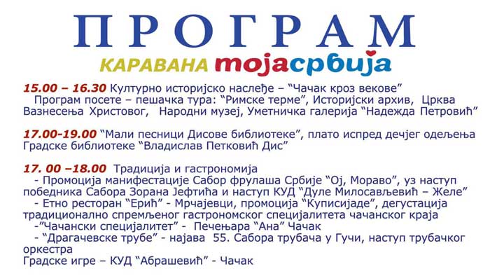 Program karavana Moja Srbija u Čačku 4 KARAVAN-MOJA-SRBIJA-U-ČAČKU---PROGRAM-4