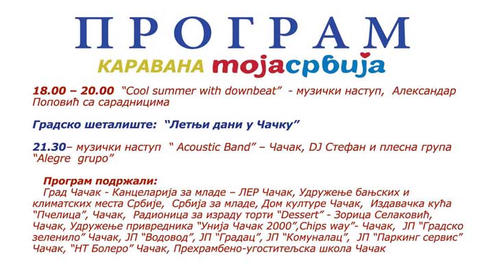 Program karavana Moja Srbija u Čačku 5 KARAVAN-MOJA-SRBIJA-U-ČAČKU---PROGRAM-5