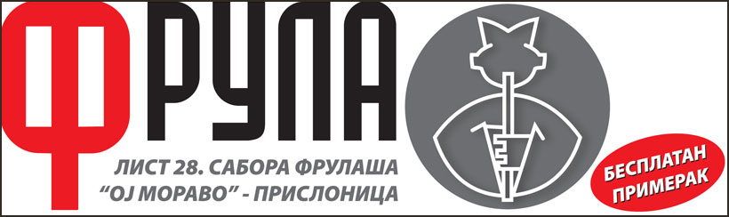 Novi broj Čačanskih novina 2 frula-1