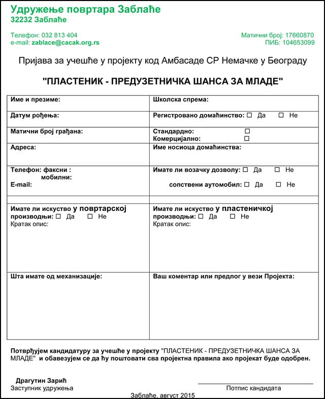 Plastenik, preduzetnička šansa za mlade 1 plastenik