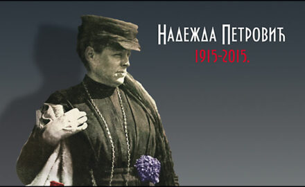 Nadežda Petrović