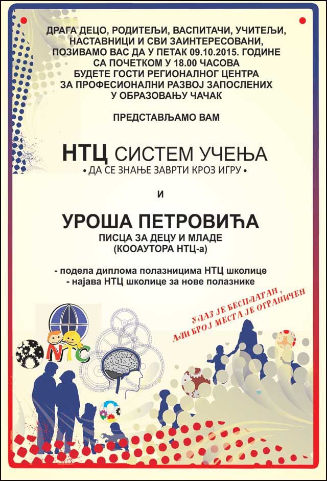 Uroš Petrović u Regionalnom centru 1 plakat-uros