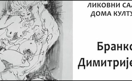 Branko-Dimitijevic-ekran-x