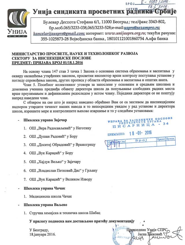 Prijava protiv Medicinske škole 1 Unija sindikata prosvetnih radnika Srbije