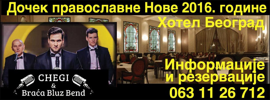 hotel-beograd-pravoslavna