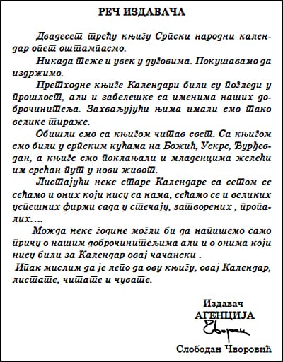 Srpski narodni kalendar za 2016. 4 kalendar-16-izdavac