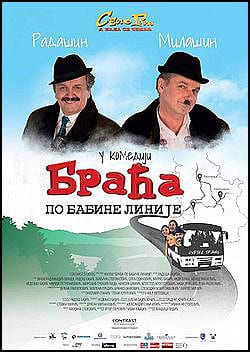 braća