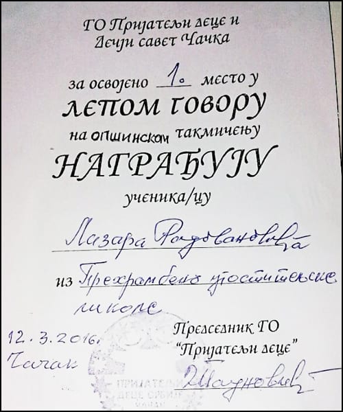 diploma-za-pesnika