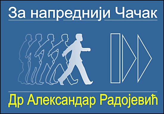 gg-za-napredniji-Cacak