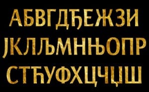 ćirilica
