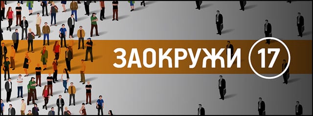 Karavan "Dosta je bilo" u Čačku u nedelju 1 Baner-za-DJB-sajt-zaokruzi-17