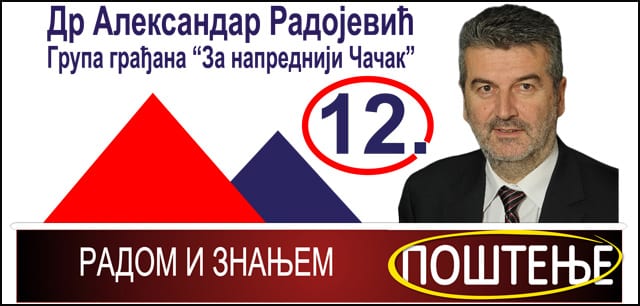 GG-radojevic-1