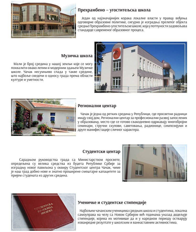 Ulaganje u vaspitno-obrazovni sistem (2) 3 NS-obrazovanje-4