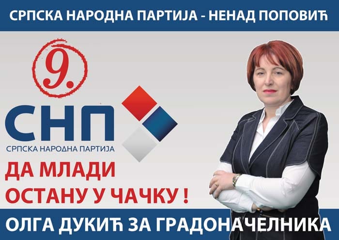  Olga Dukić