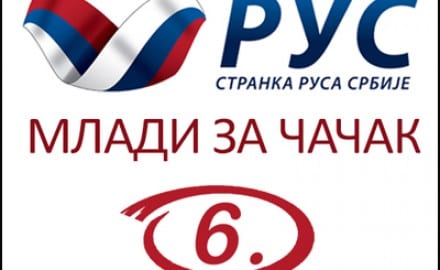 Stranka-Rusa-Srbije-logo-(2)