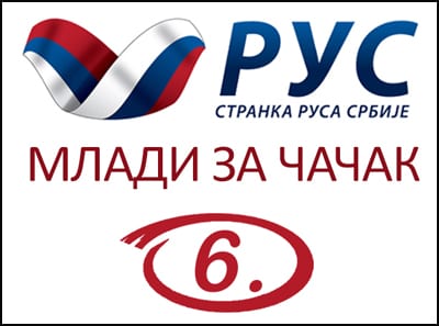 Stranka-Rusa-Srbije-logo-(2)