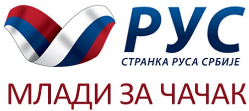 Stranka-Rusa-Srbije-logo