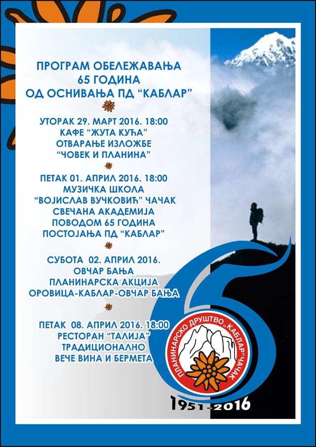 planinari-plakat-1