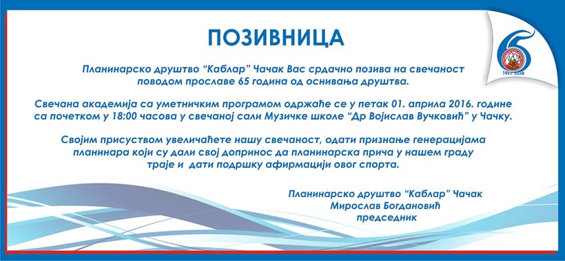 planinari-pozivnica-65
