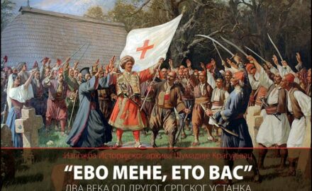 Arhiv pozivnica 2 jun