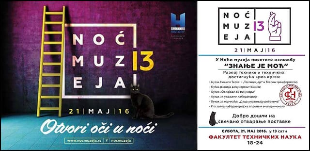 FTN-veče-muzeja