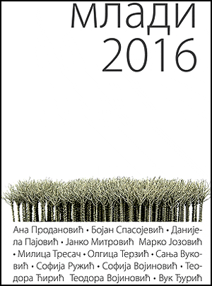 Mladi-2016