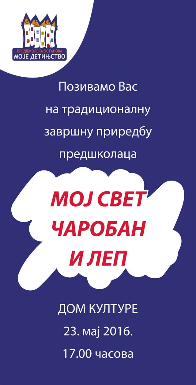 Pozivnica-1