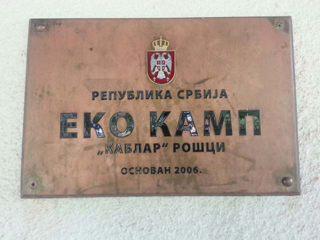 Uskoro rekonstrukcija kampa u Rošcima 2 eko kamp rosci