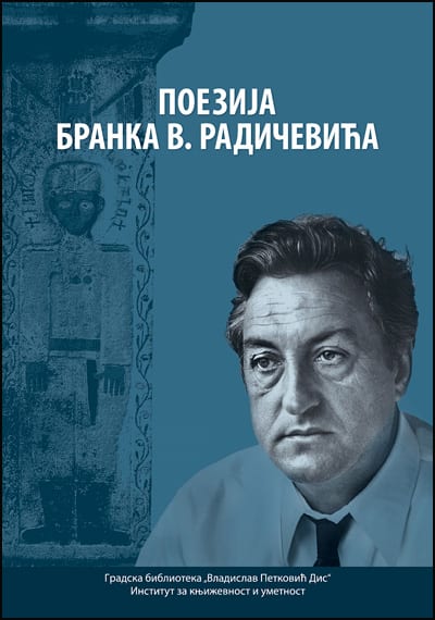 Korica-zbornik-Branko-V-Radicevic