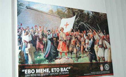 istorijski arhiv Čačak. Eto mene eto vas