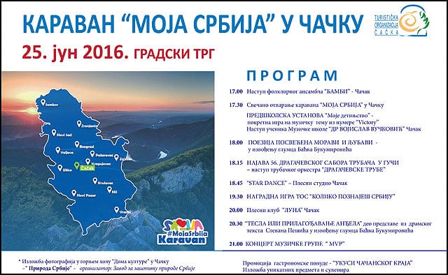 Karavan "Moja Srbija" danas u Čačku 2 karavan 1x
